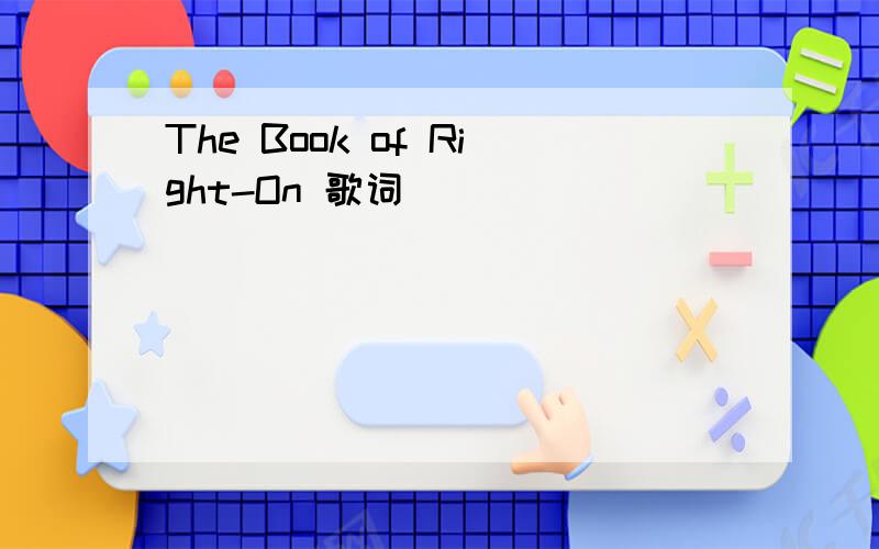 The Book of Right-On 歌词