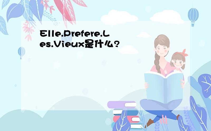 Elle.Prefere.Les.Vieux是什么?