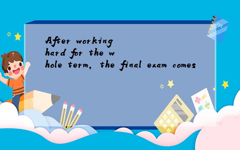 After working hard for the whole term, the final exam comes