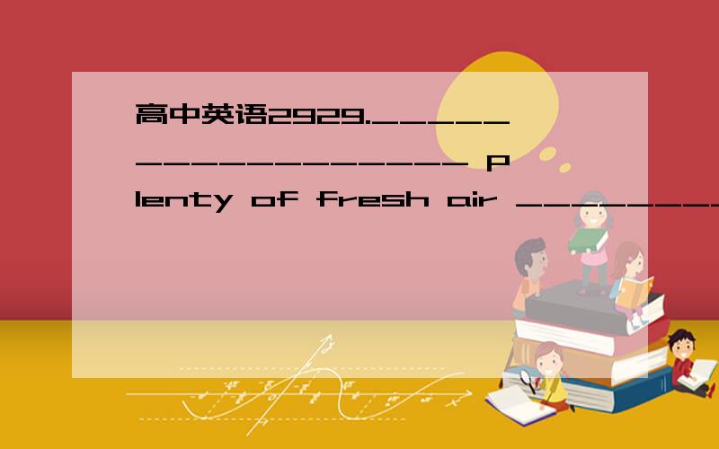 高中英语2929._________________ plenty of fresh air __________ go