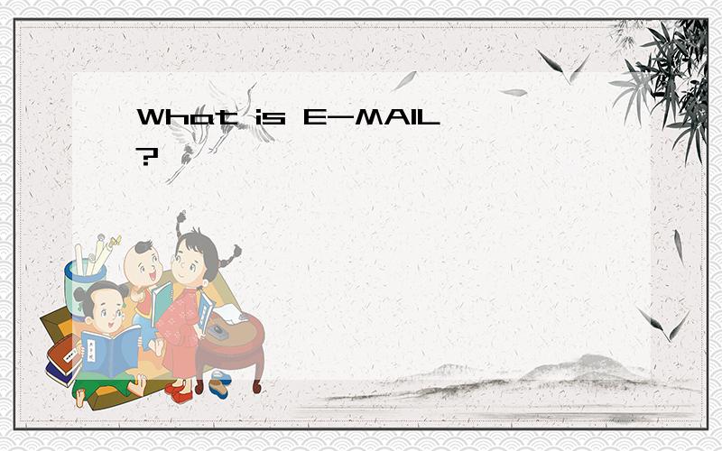 What is E-MAIL?