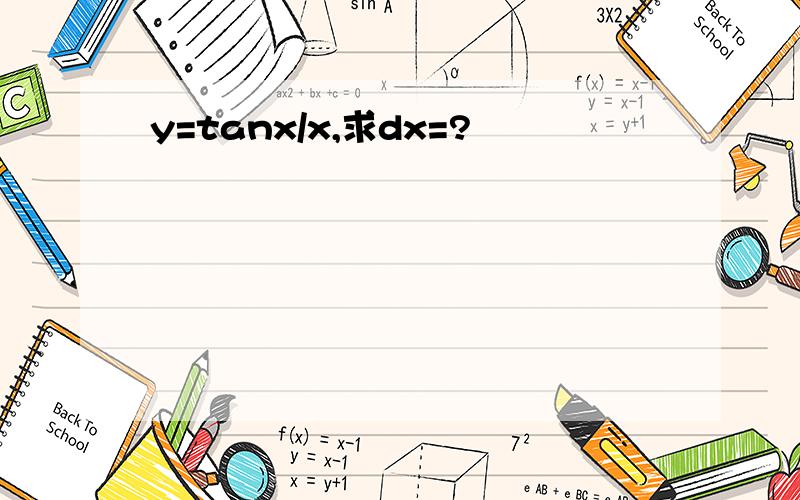 y=tanx/x,求dx=?