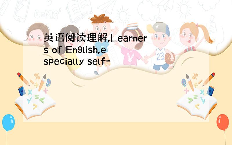 英语阅读理解,Learners of English,especially self-