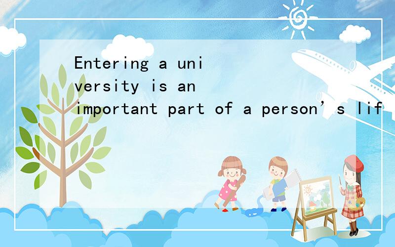 Entering a university is an important part of a person’s lif