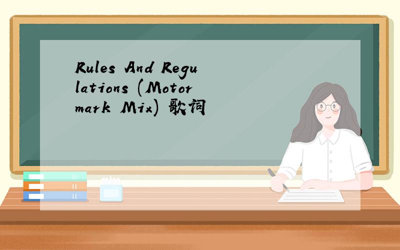 Rules And Regulations (Motormark Mix) 歌词