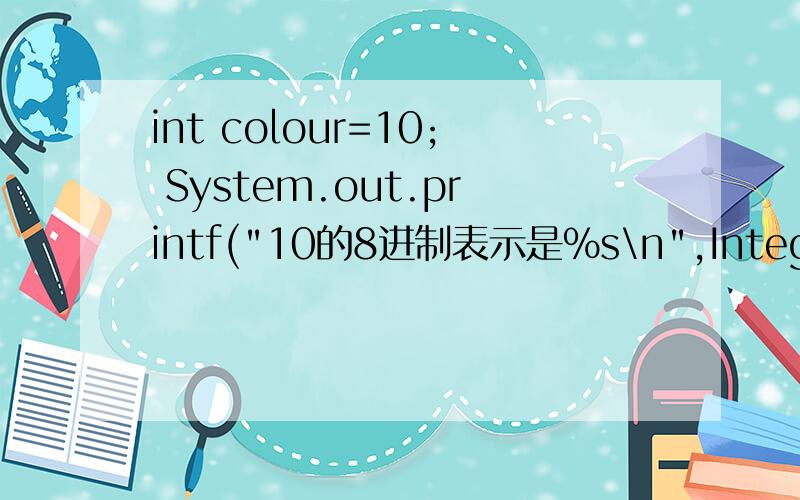 int colour=10; System.out.printf(