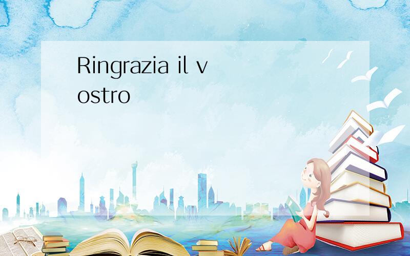 Ringrazia il vostro