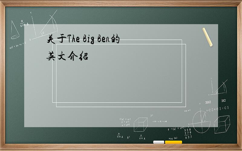 关于The Big Ben的英文介绍