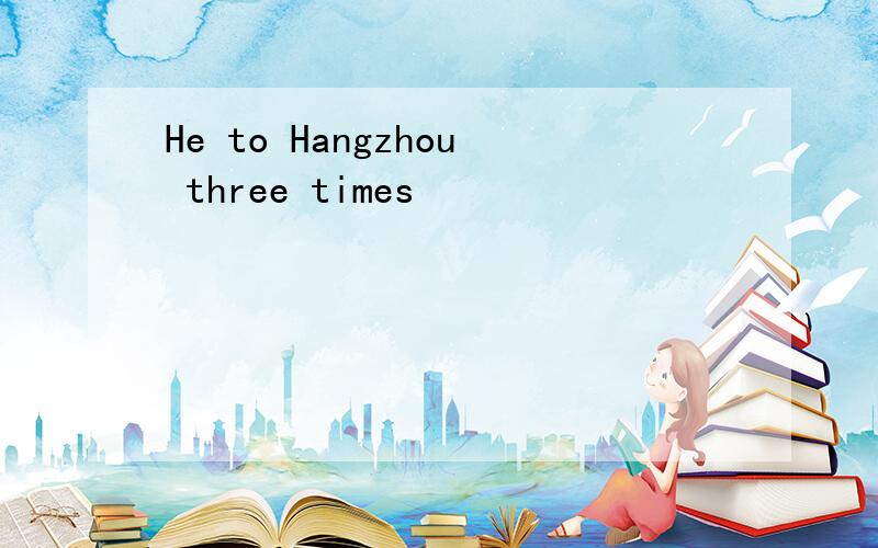 He to Hangzhou three times