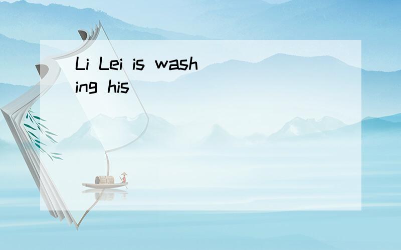 Li Lei is washing his