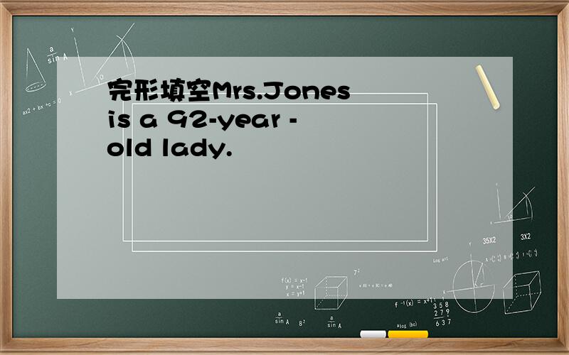 完形填空Mrs.Jones is a 92-year -old lady.