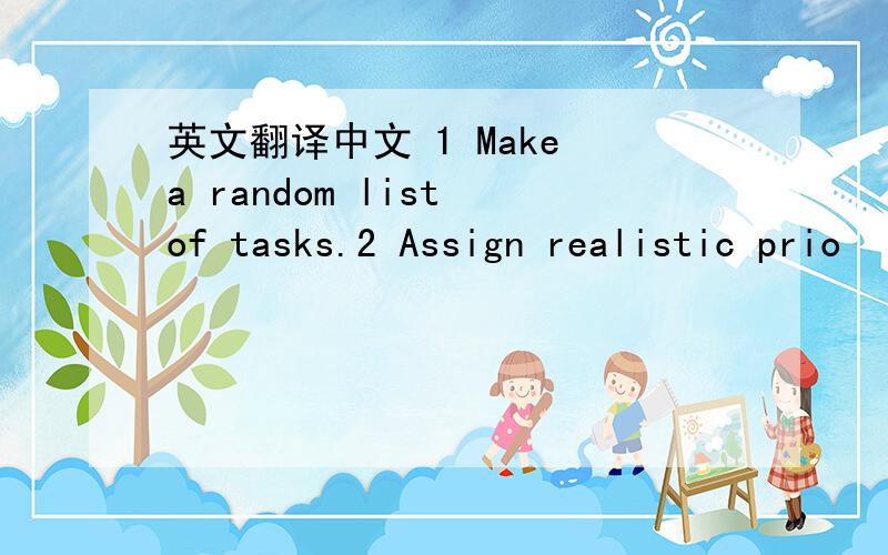 英文翻译中文 1 Make a random list of tasks.2 Assign realistic prio