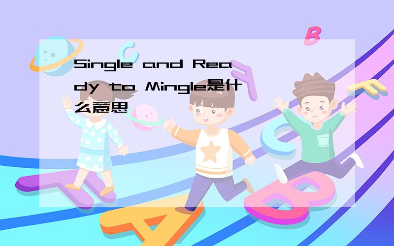 Single and Ready to Mingle是什么意思