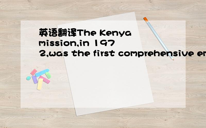 英语翻译The Kenya mission,in 1972,was the first comprehensive em