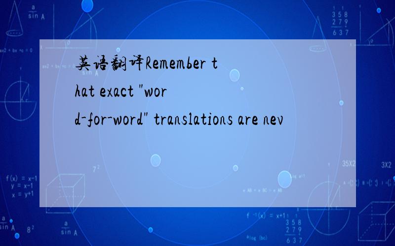 英语翻译Remember that exact 