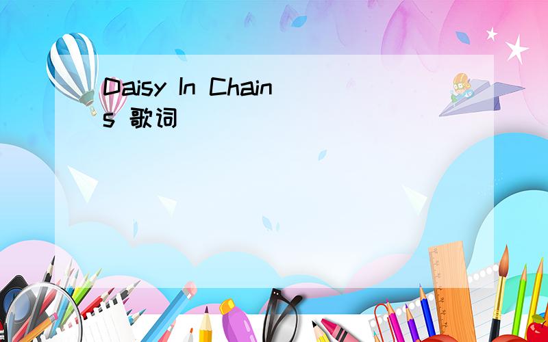 Daisy In Chains 歌词