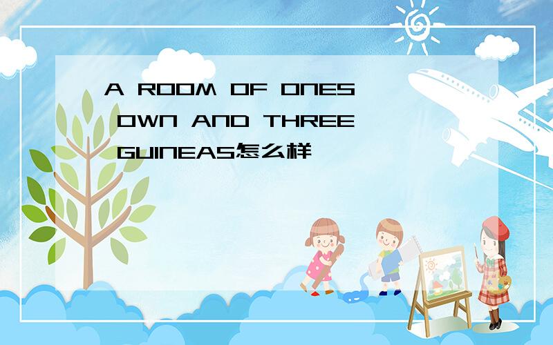 A ROOM OF ONES OWN AND THREE GUINEAS怎么样