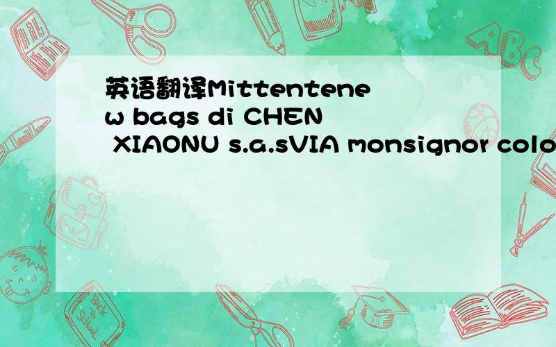 英语翻译Mittentenew bags di CHEN XIAONU s.a.sVIA monsignor colom