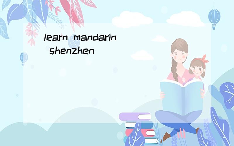 learn mandarin shenzhen