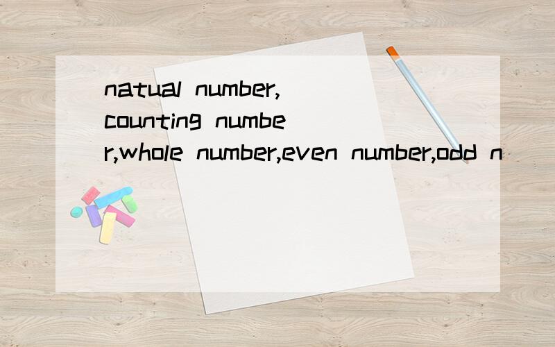 natual number,counting number,whole number,even number,odd n