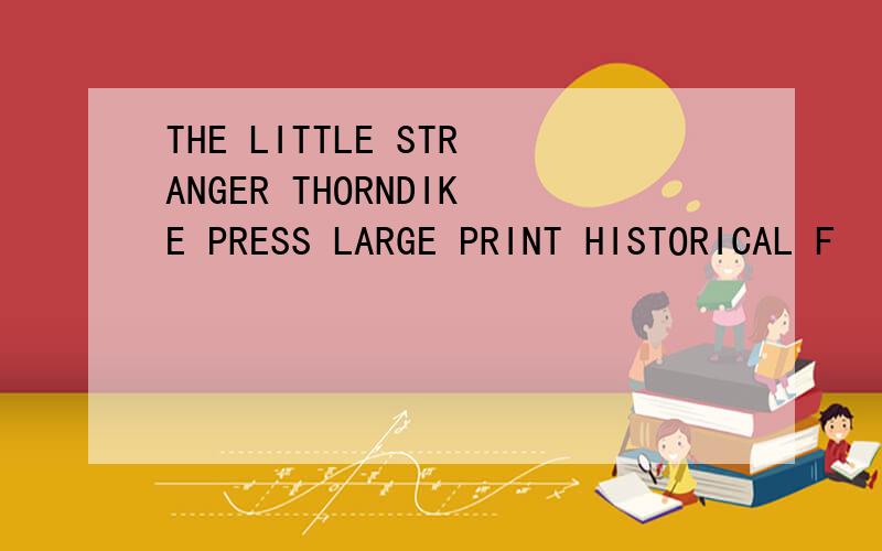 THE LITTLE STRANGER THORNDIKE PRESS LARGE PRINT HISTORICAL F