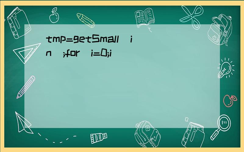 tmp=getSmall(in);for(i=0;i