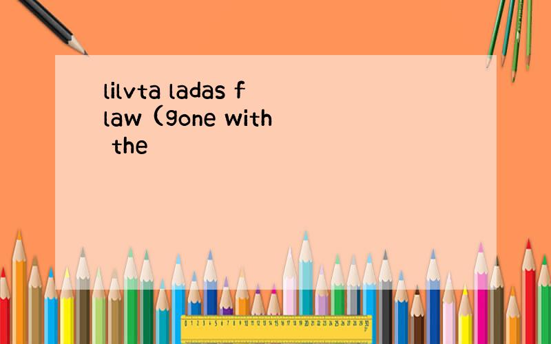 lilvta ladas flaw (gone with the