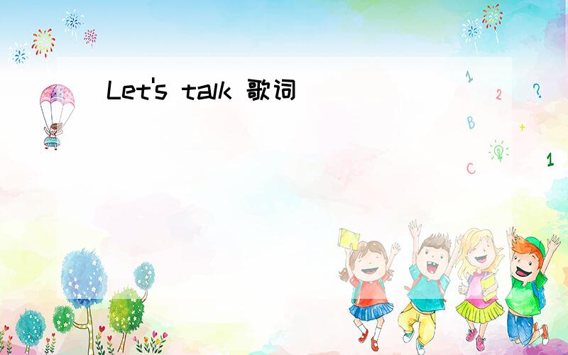 Let's talk 歌词