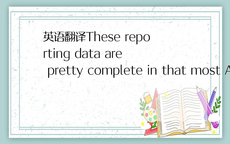 英语翻译These reporting data are pretty complete in that most An