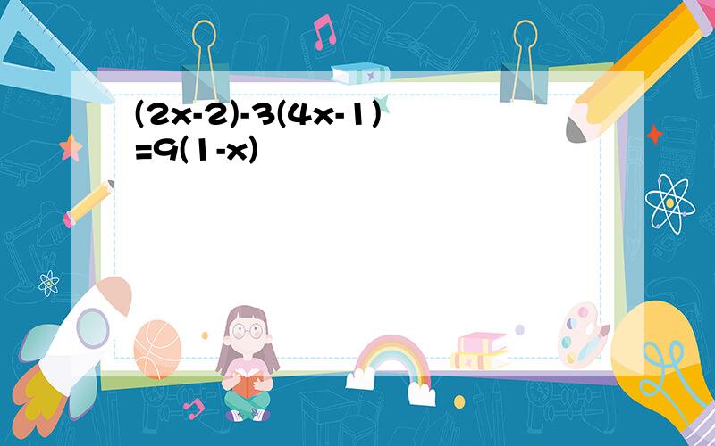 (2x-2)-3(4x-1)=9(1-x)