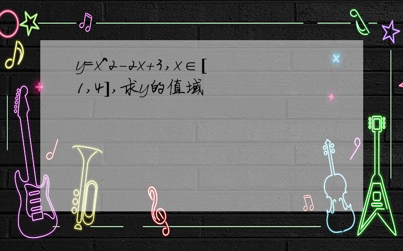 y=x^2-2x+3,x∈[1,4],求y的值域