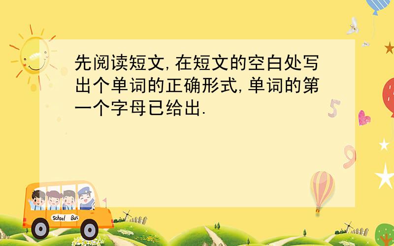 先阅读短文,在短文的空白处写出个单词的正确形式,单词的第一个字母已给出.