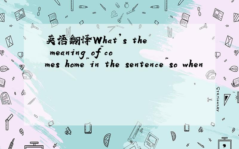 英语翻译What's the meaning of