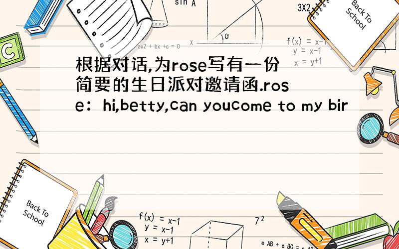 根据对话,为rose写有一份简要的生日派对邀请函.rose：hi,betty,can youcome to my bir