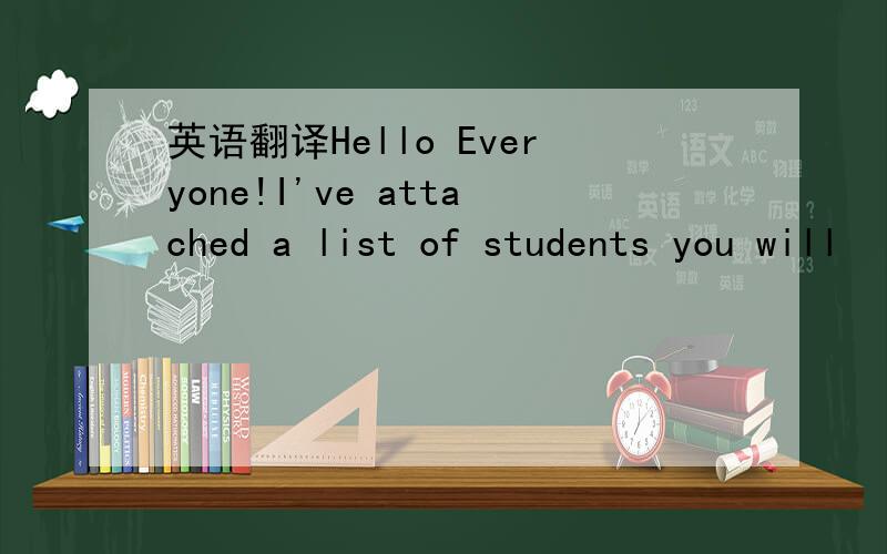 英语翻译Hello Everyone!I've attached a list of students you will