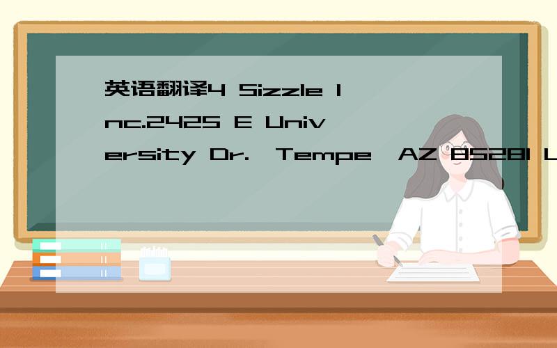 英语翻译4 Sizzle Inc.2425 E University Dr.,Tempe,AZ 85281 USATel