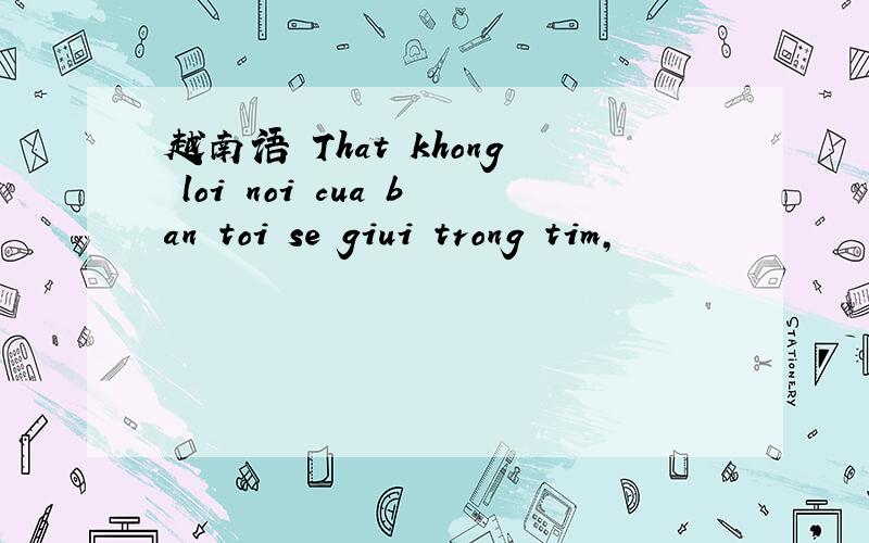 越南语 That khong loi noi cua ban toi se giui trong tim,