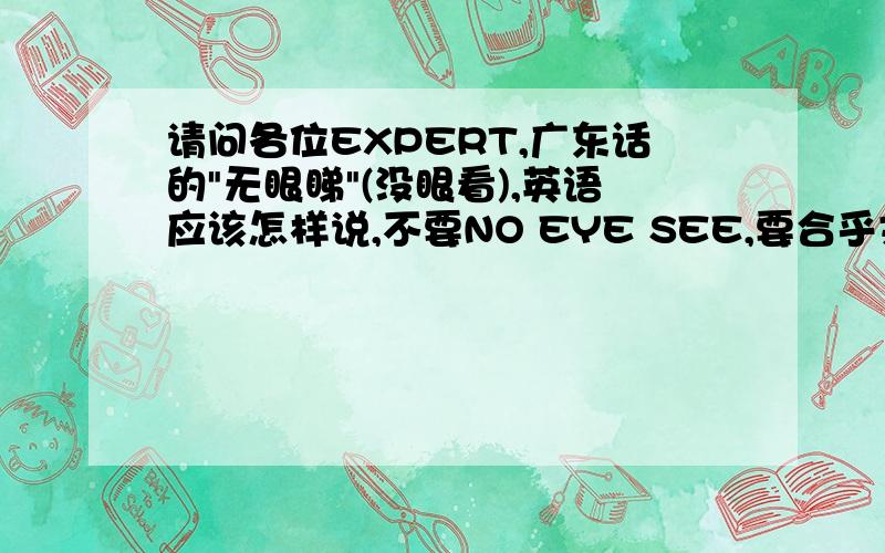 请问各位EXPERT,广东话的