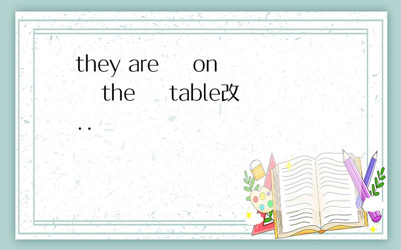 they are   on   the   table改..