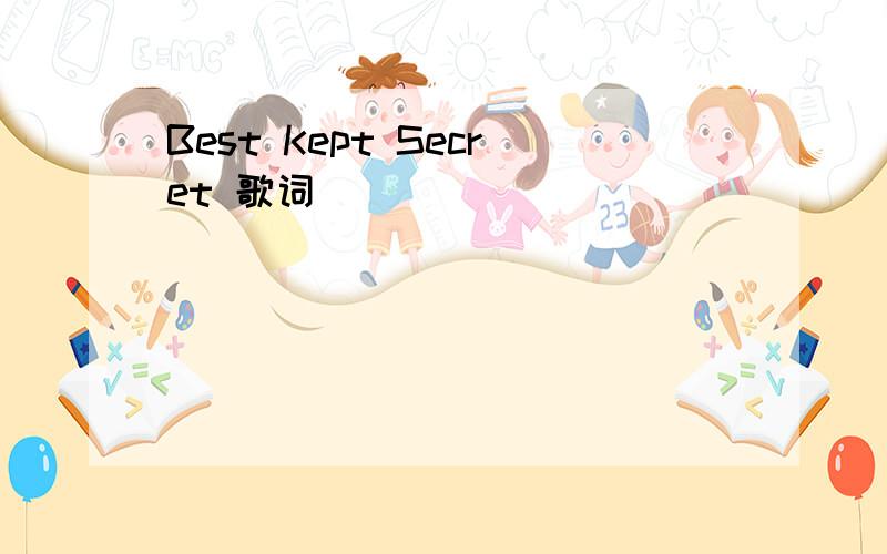 Best Kept Secret 歌词