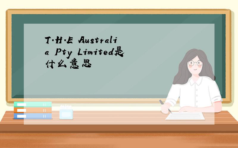 T.H.E Australia Pty Limited是什么意思