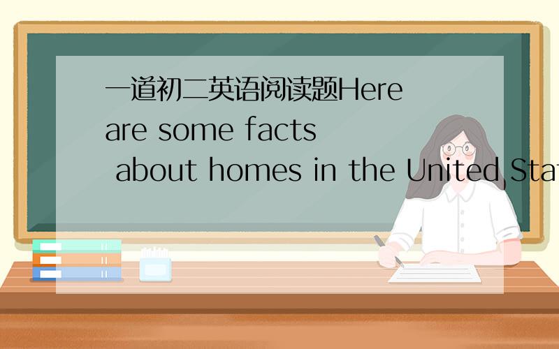 一道初二英语阅读题Here are some facts about homes in the United State