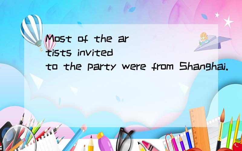 Most of the artists invited to the party were from Shanghai.