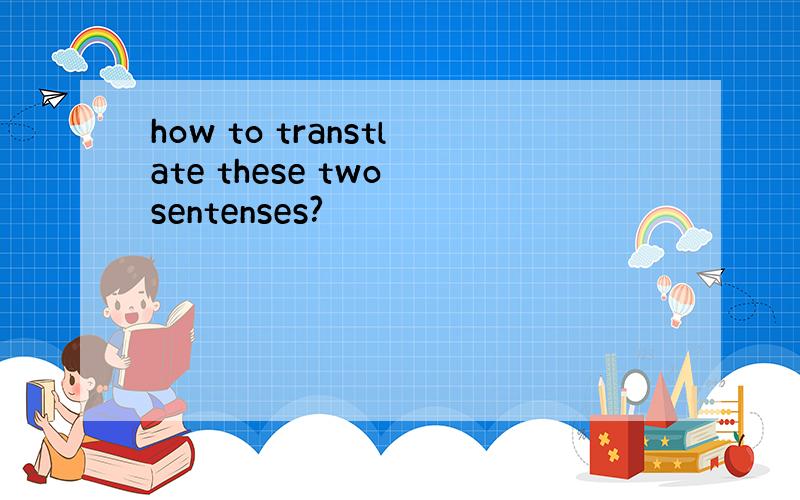 how to transtlate these two sentenses?