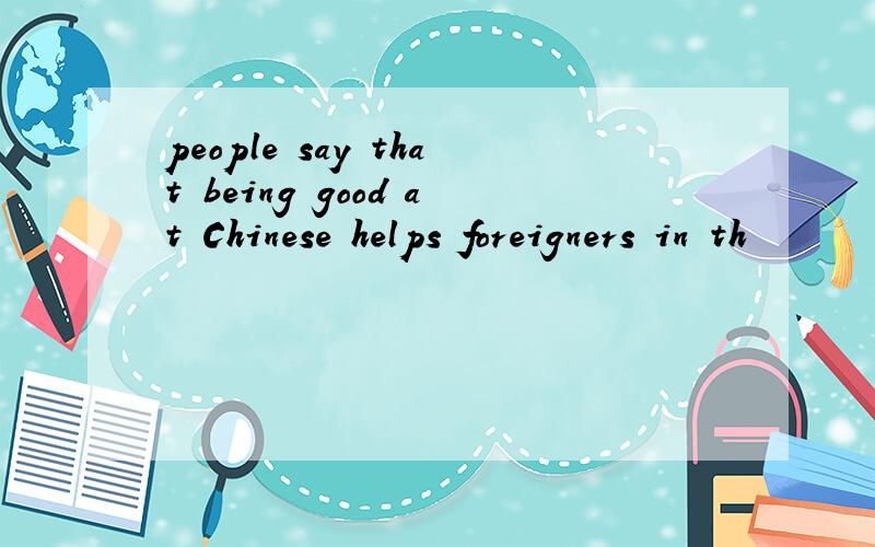 people say that being good at Chinese helps foreigners in th