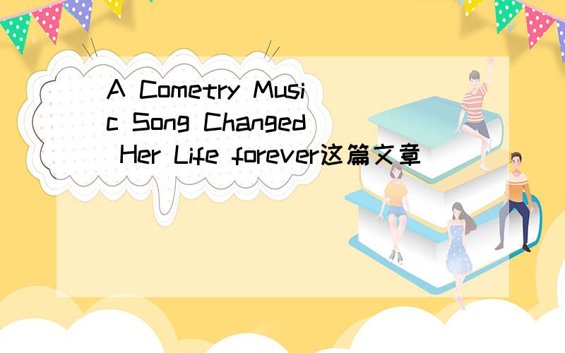 A Cometry Music Song Changed Her Life forever这篇文章