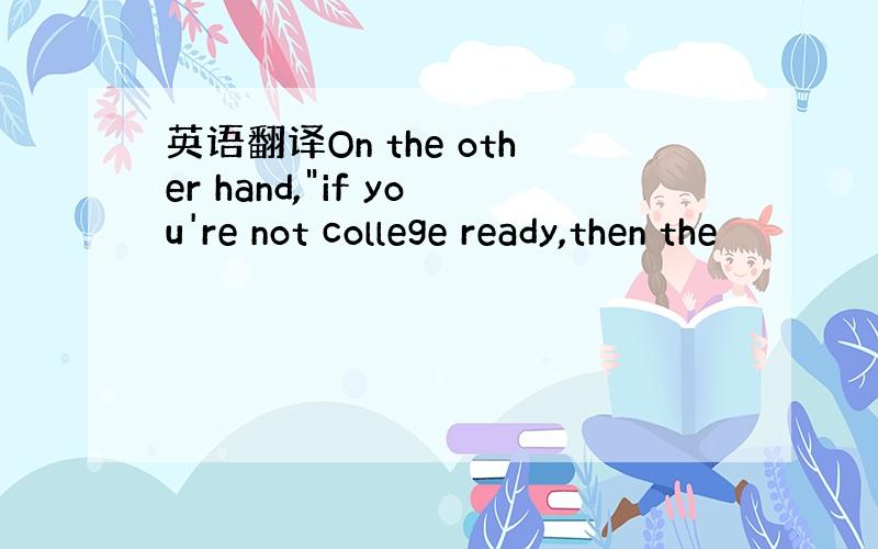 英语翻译On the other hand,