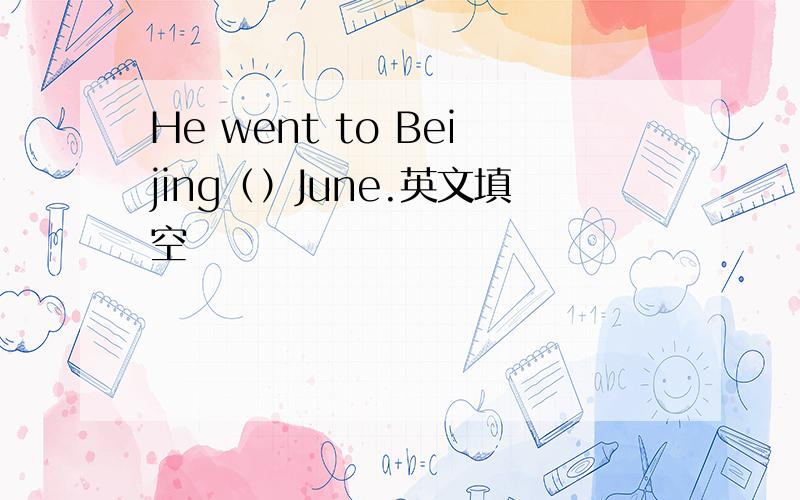 He went to Beijing（）June.英文填空