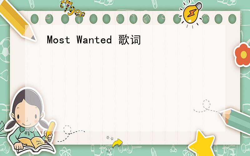 Most Wanted 歌词