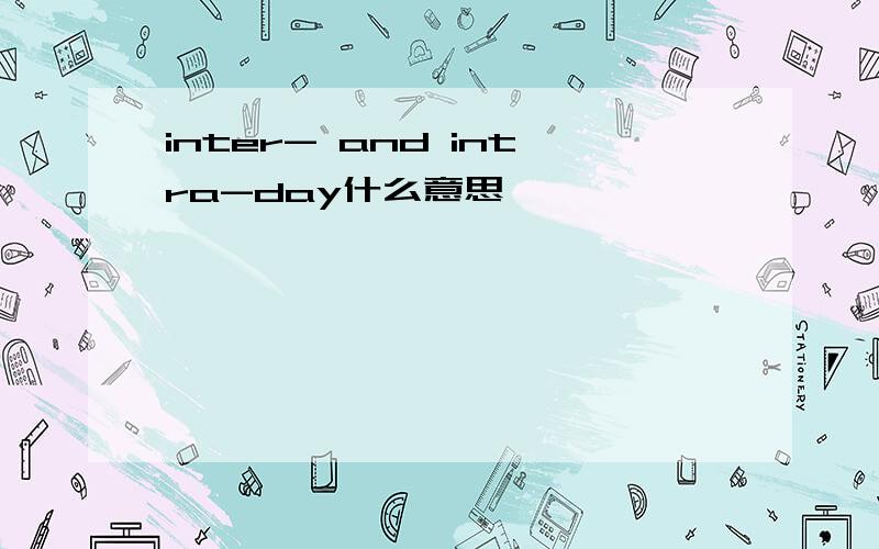 inter- and intra-day什么意思